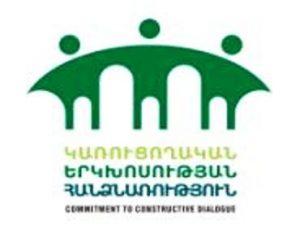 Քննադատական մտածողությանը նվիրված պիլոտային դասընթաց Հարթագյուղում