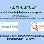 Vebinar Armenia Regions