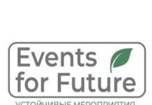 IBB DORTMUND INVITES TO AN EDUCATIONAL COURSE ON SUSTAINABLE EVENT MANAGEMENT
