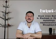 Essential – 6: Will Black Lives Matter (BLM) lead to the dismantling of Talaat and Kemal statues in Turkey?