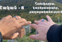 Essential – 8. Homophobia. politics with deepening and manipulation of stereotypes