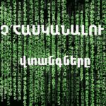 ՙՙՉհասկանալու վտանգները՚՚. Հովսեփ Խուրշուդյանի ՙՙԷական՚՚ հեղինակային կրթական վիդեոբլոգ-հաղորդաշարհի երկրորդ թողարկումը #2