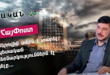 Essential-16: Those who have an owner were saved by the owner, and derelicts were eaten by the wolf. The institutional aspects of the HayPost issue