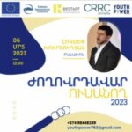 Բանեռ